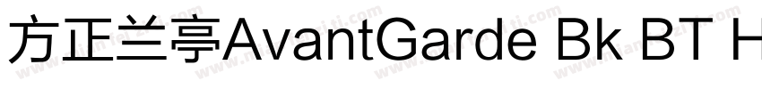 方正兰亭AvantGarde Bk BT Hormal大黑简体字体转换